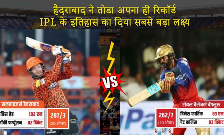 SRH vs RCB