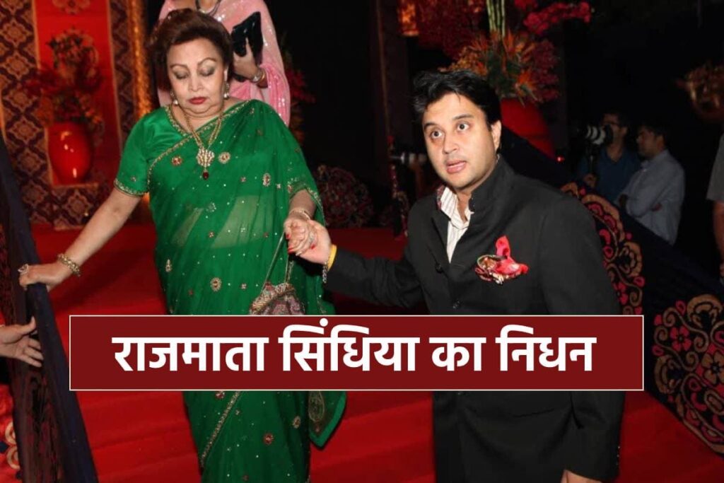 ज्योतिरादित्य सिंधिया