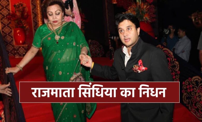 ज्योतिरादित्य सिंधिया
