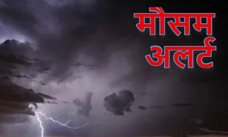 weather alert