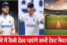 India vs England Live Telecast