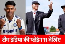 ENG vs IND 1st Test