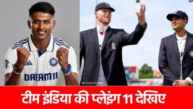 ENG vs IND 1st Test