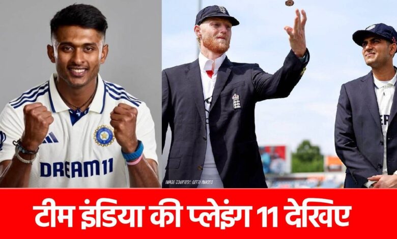 ENG vs IND 1st Test