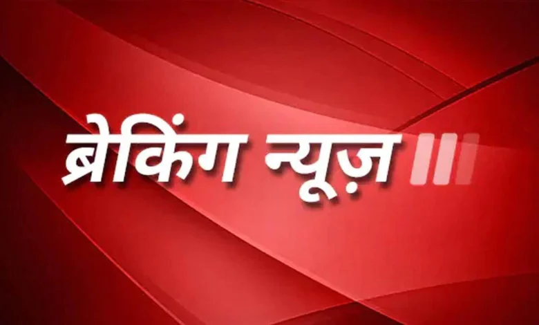 BREAKING NEWS