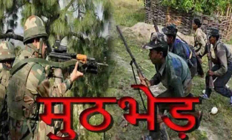 पुलिस–नक्सली मुठभेड़
