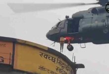IAF RESCUE