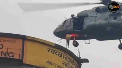 IAF RESCUE