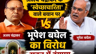 ajay chandrakar bhupesh baghel
