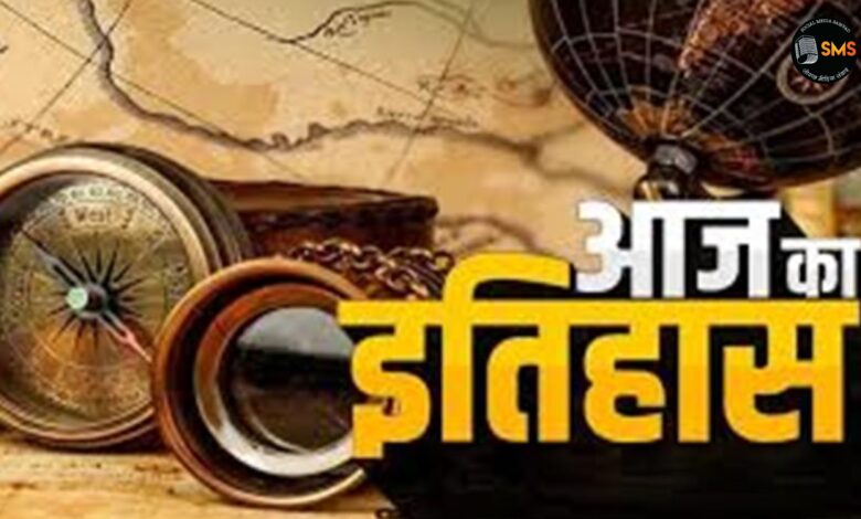 TODAY HISTORY