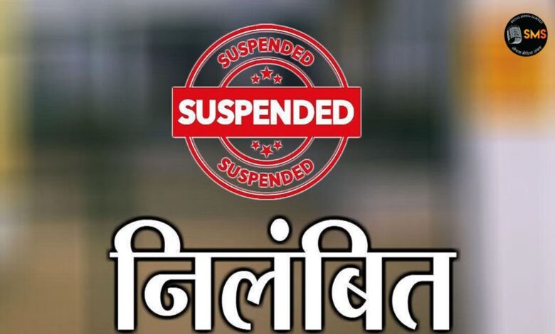 SUSPEND